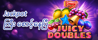 အခမဲ့ Spin ၂၀၀ လက်ဆောင် promotion