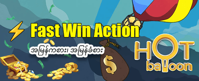 အကြီးမားဆုံး ဂျက်ပေါ့များ အနိုင်ယူပါ