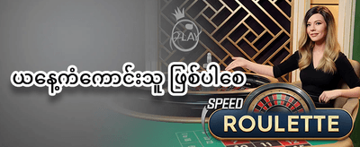 နေ့စဉ်ဘောနပ်စ် 💰 promotion
