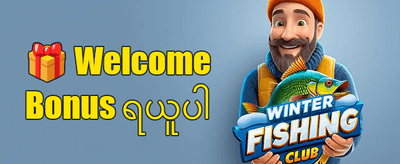 အပတ်စဉ် VIP ငွေပြန်အမ်းမှု promotion
